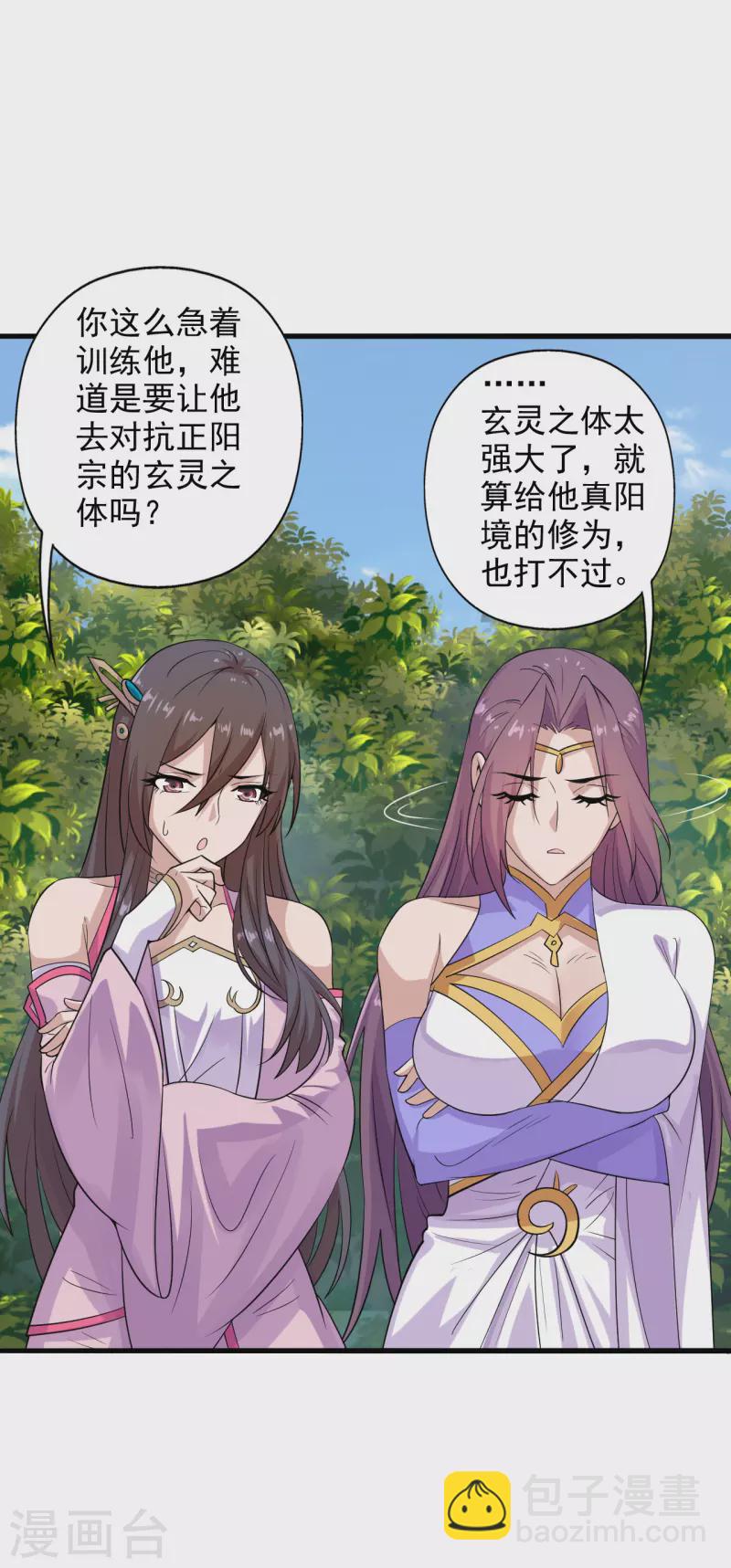 第196话 灵魂锤炼！19
