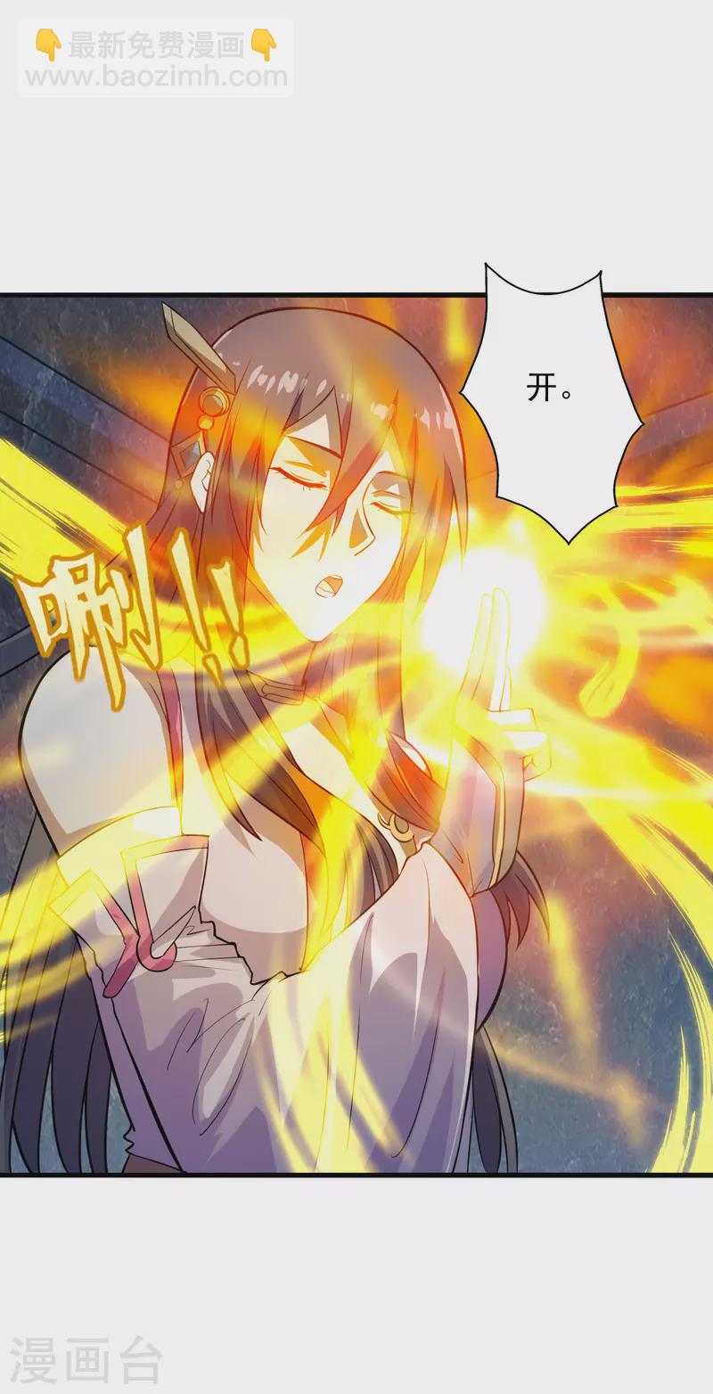 第196话 灵魂锤炼！2