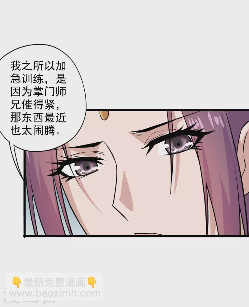 第196话 灵魂锤炼！20
