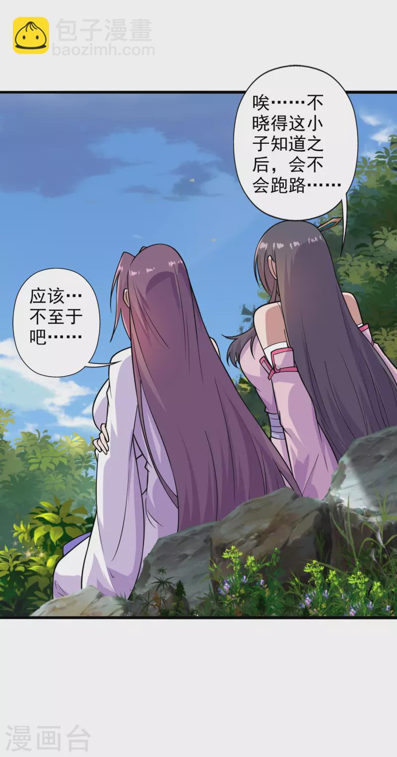第196话 灵魂锤炼！25