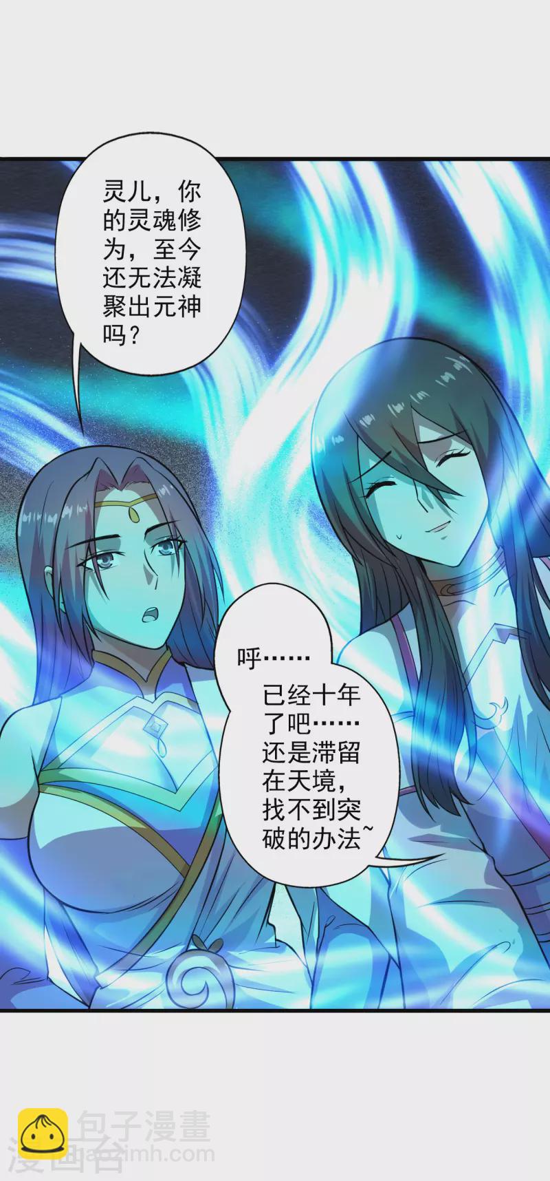 第196话 灵魂锤炼！30