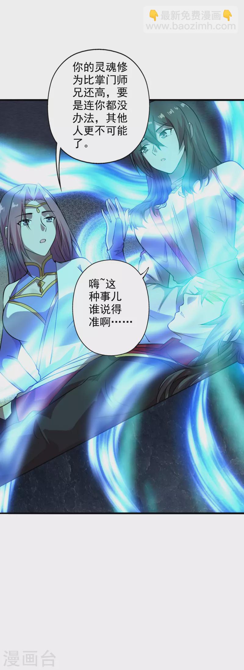 第196话 灵魂锤炼！31