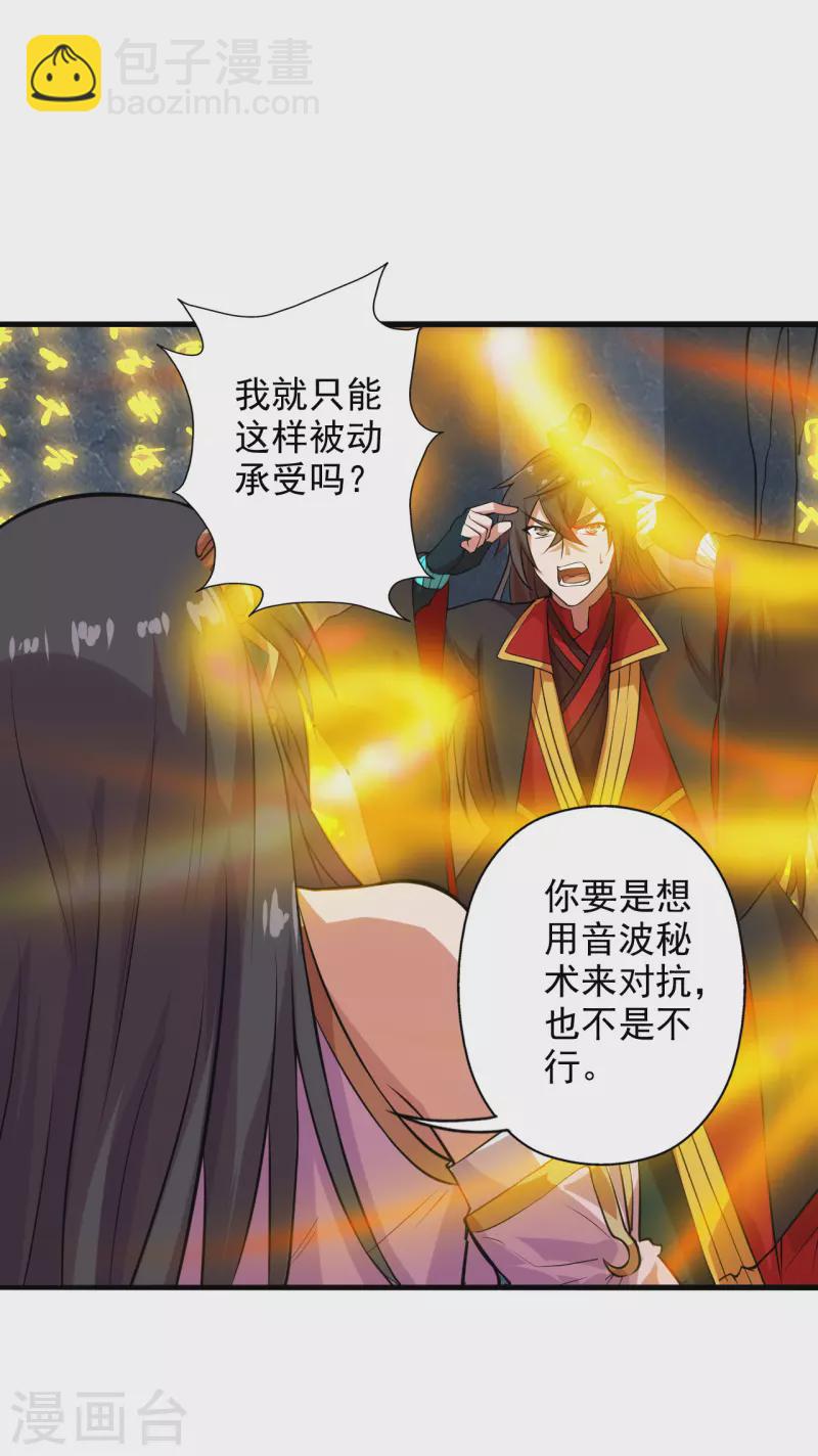 第196话 灵魂锤炼！7