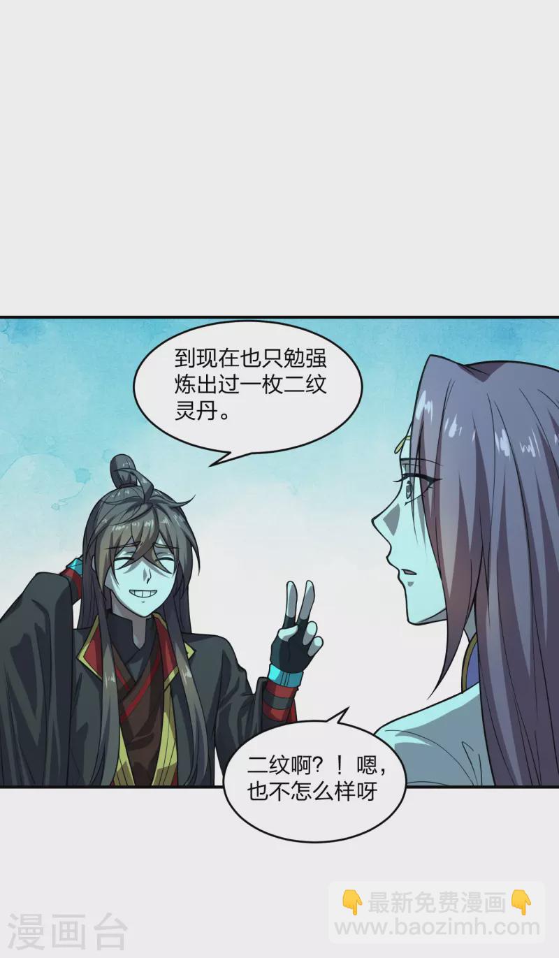 第198话 天地之力？5