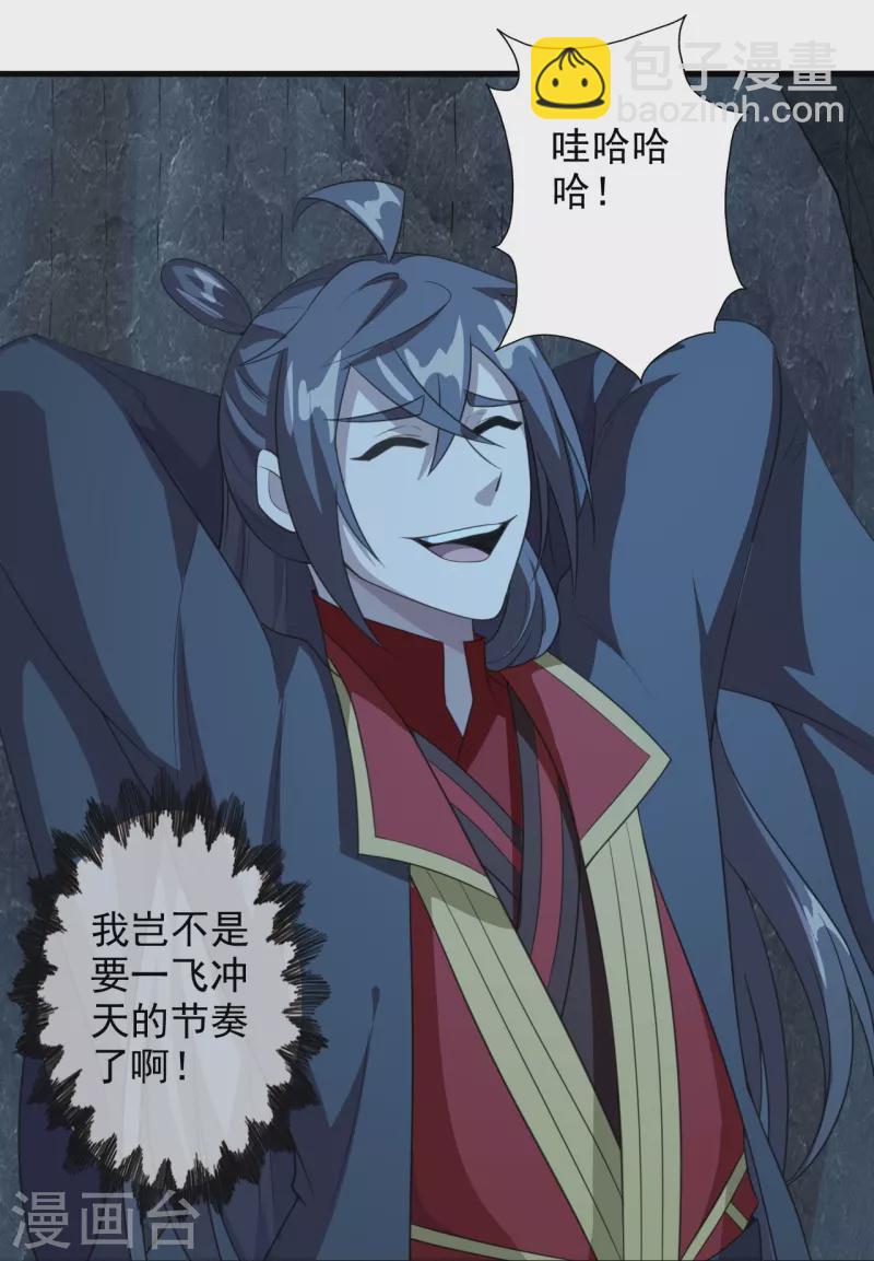 第201话 突破玄阶！18