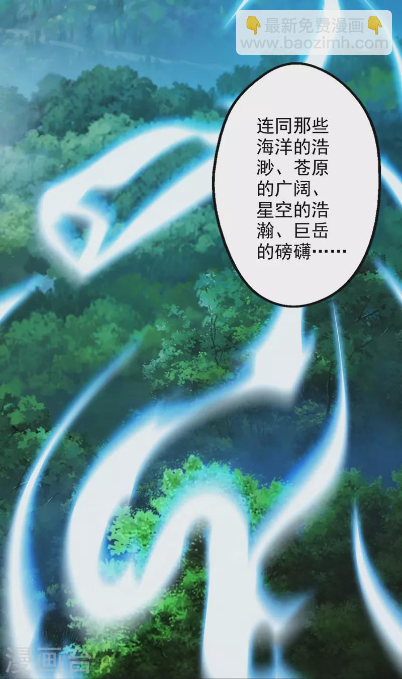 第201话 突破玄阶！38