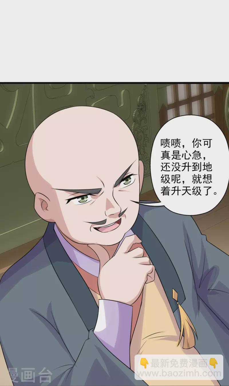 第202话 傀儡升级的条件35