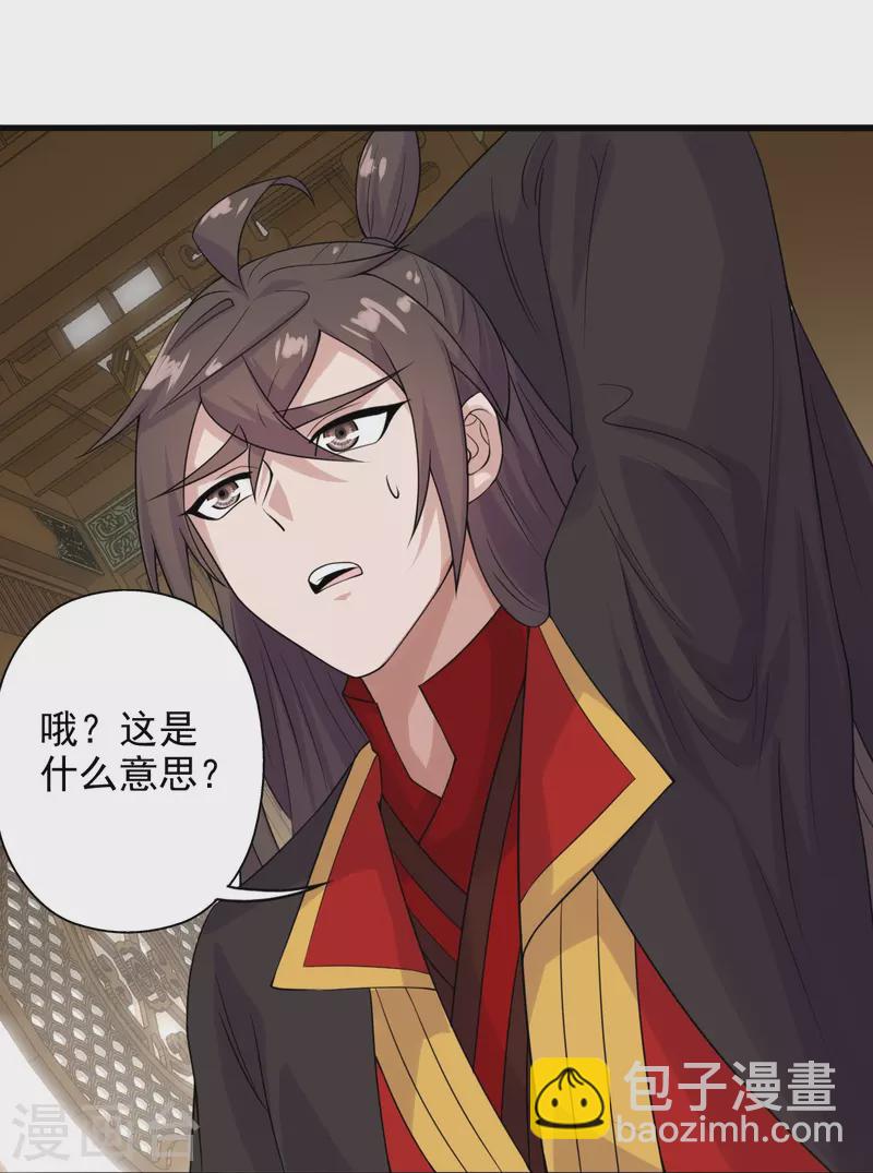 第202话 傀儡升级的条件38