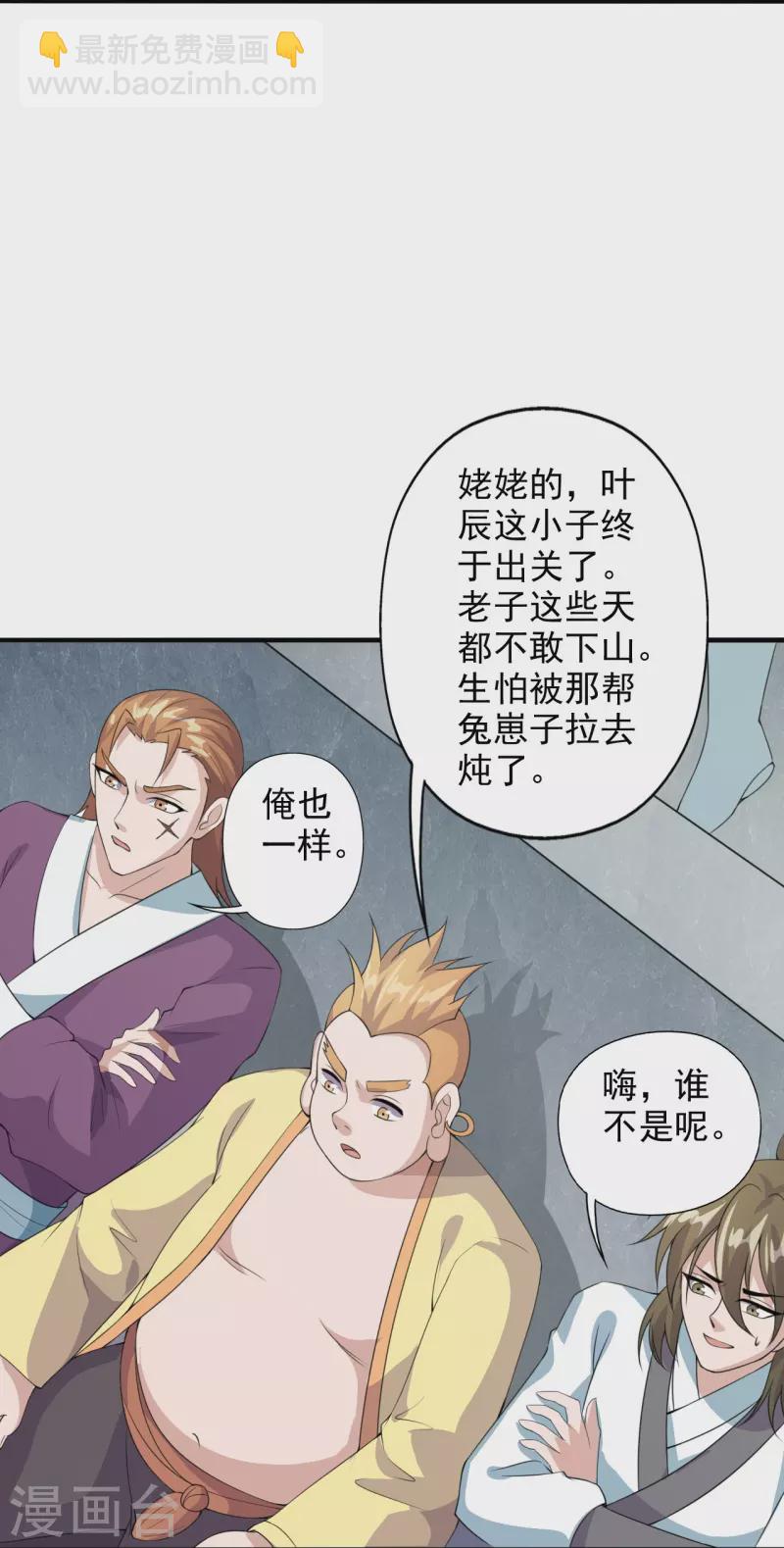 第203话 有宝贝？35