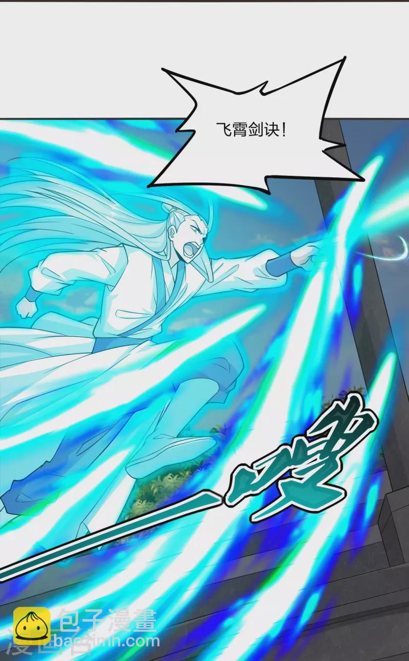 第204话 对战齐阳！8