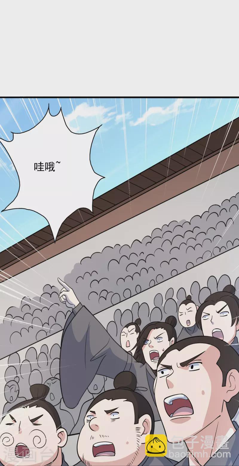 第206话 揍趴齐阳！14