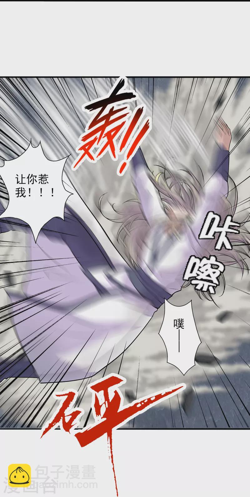 第206话 揍趴齐阳！19