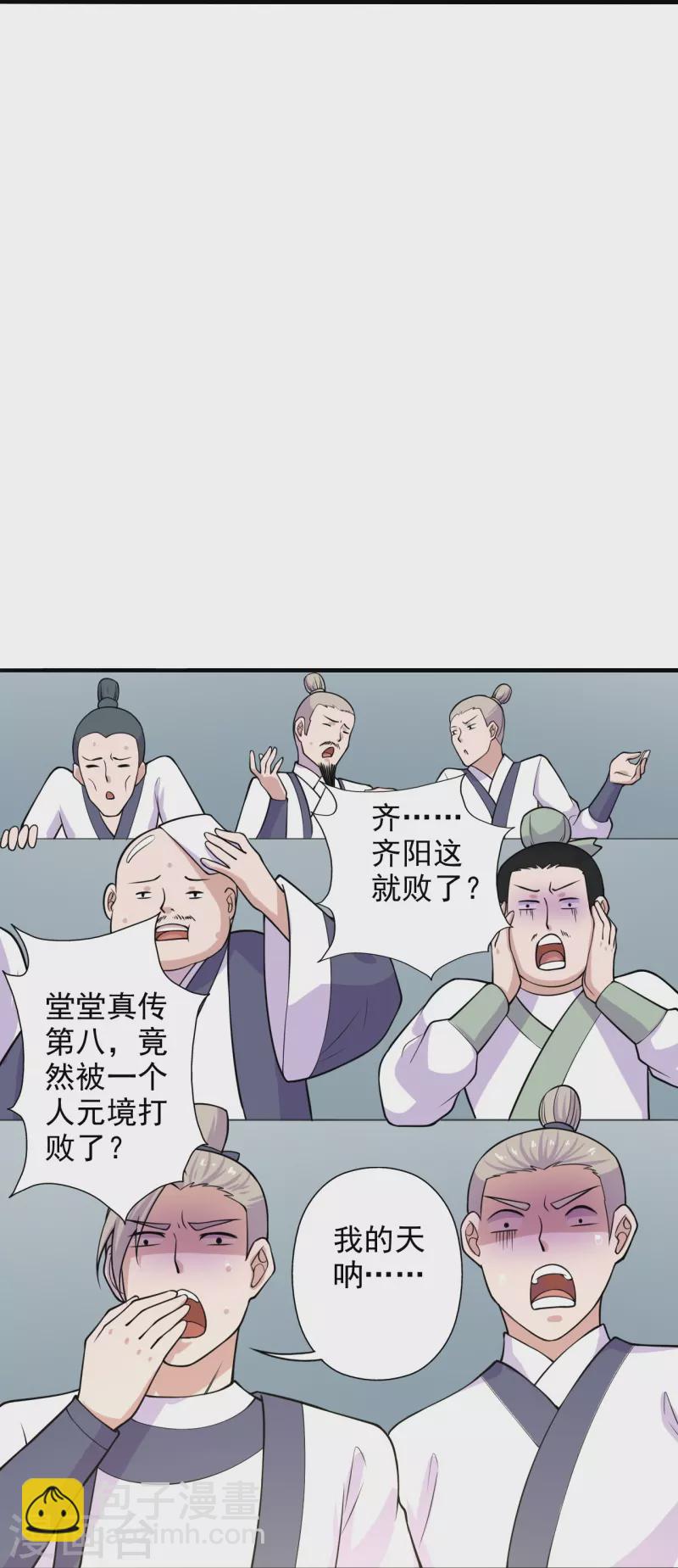 第206话 揍趴齐阳！24