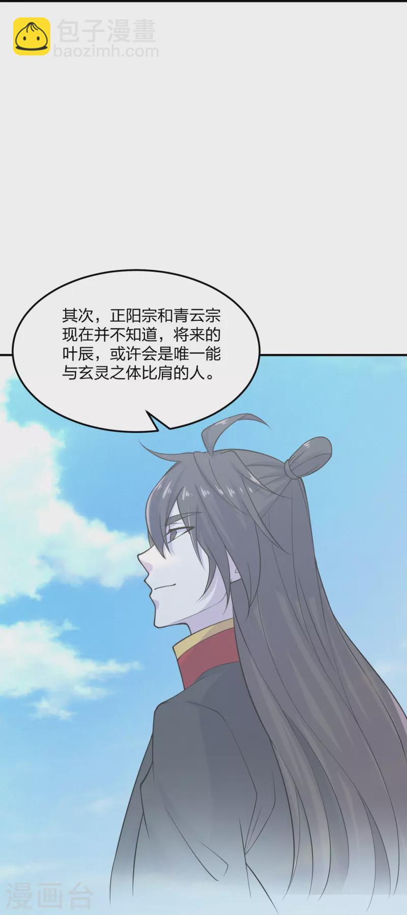 第208话 啥玩意儿13