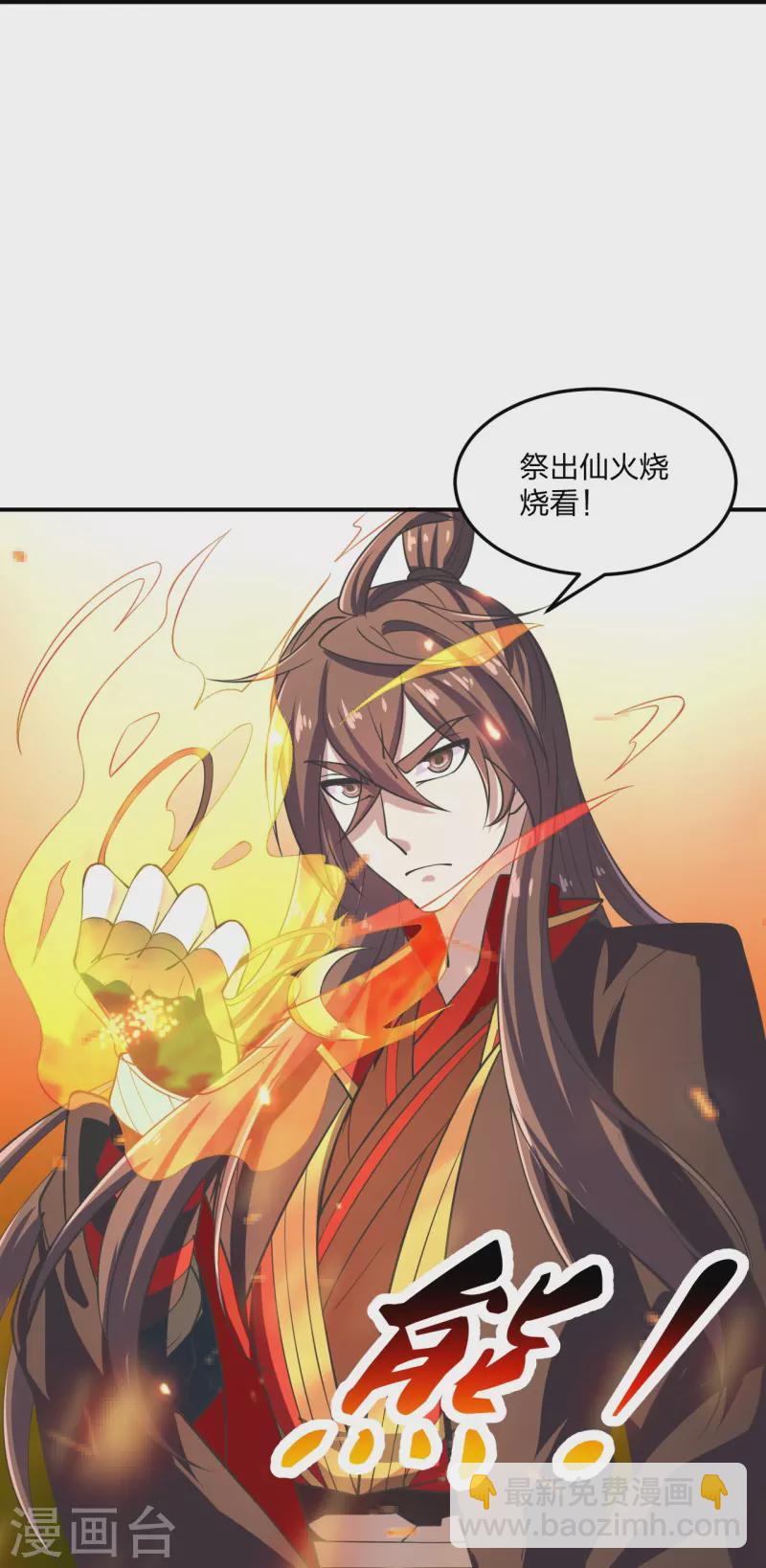 第208话 啥玩意儿24