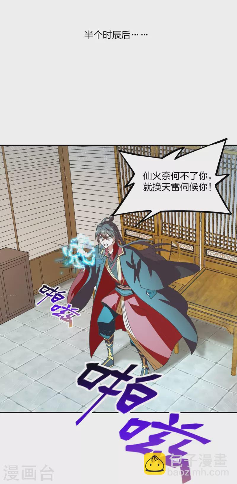 第208话 啥玩意儿26