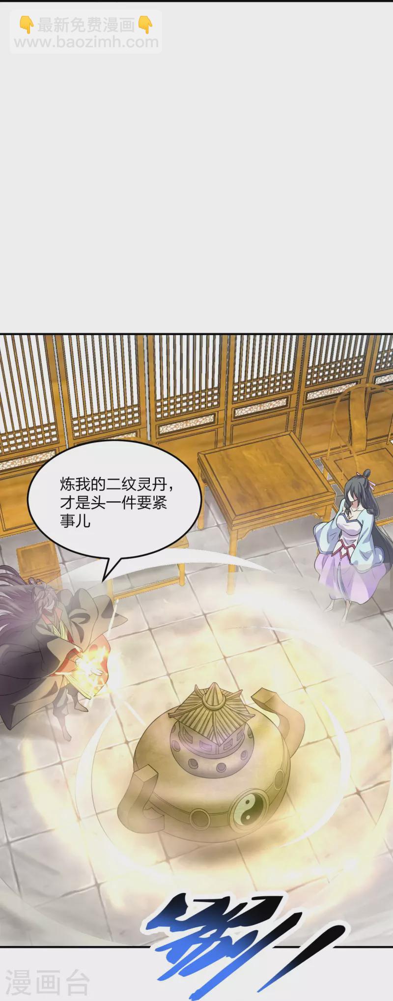 第208话 啥玩意儿33