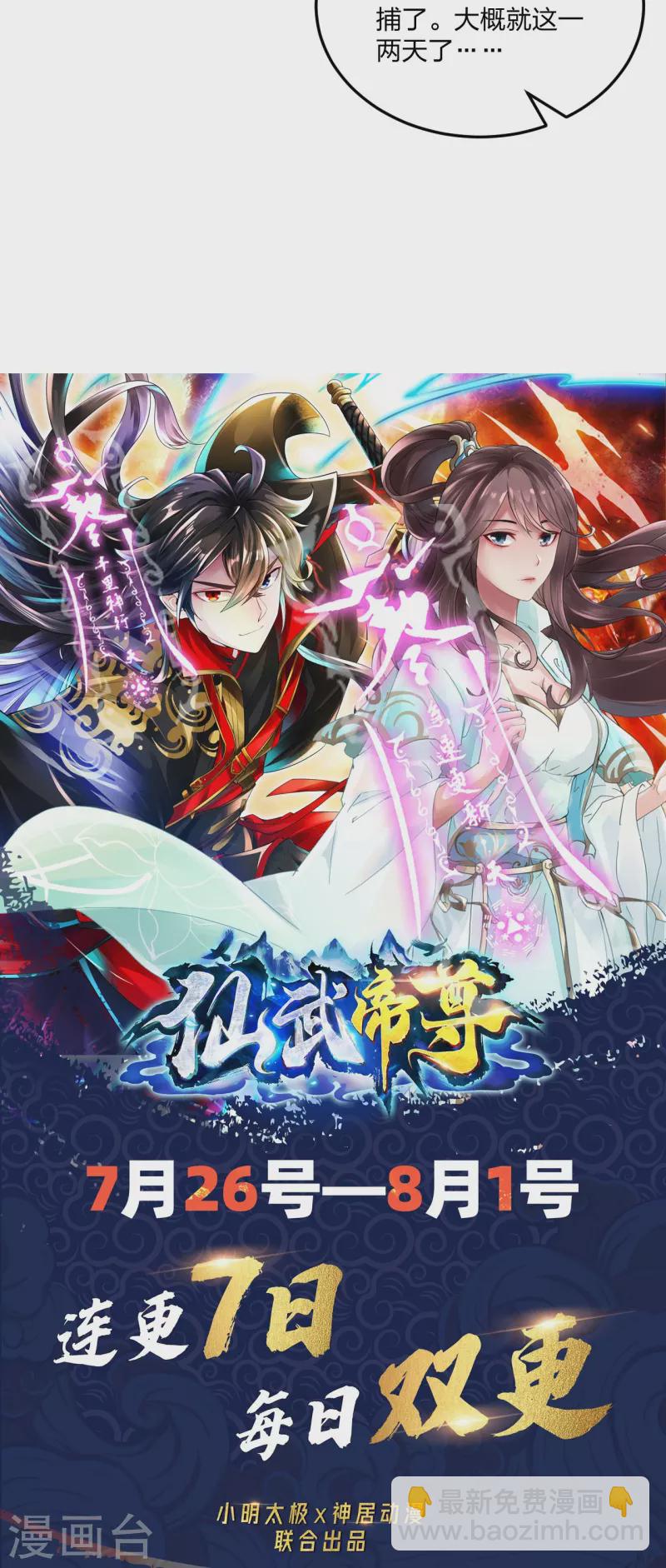 第208话 啥玩意儿44