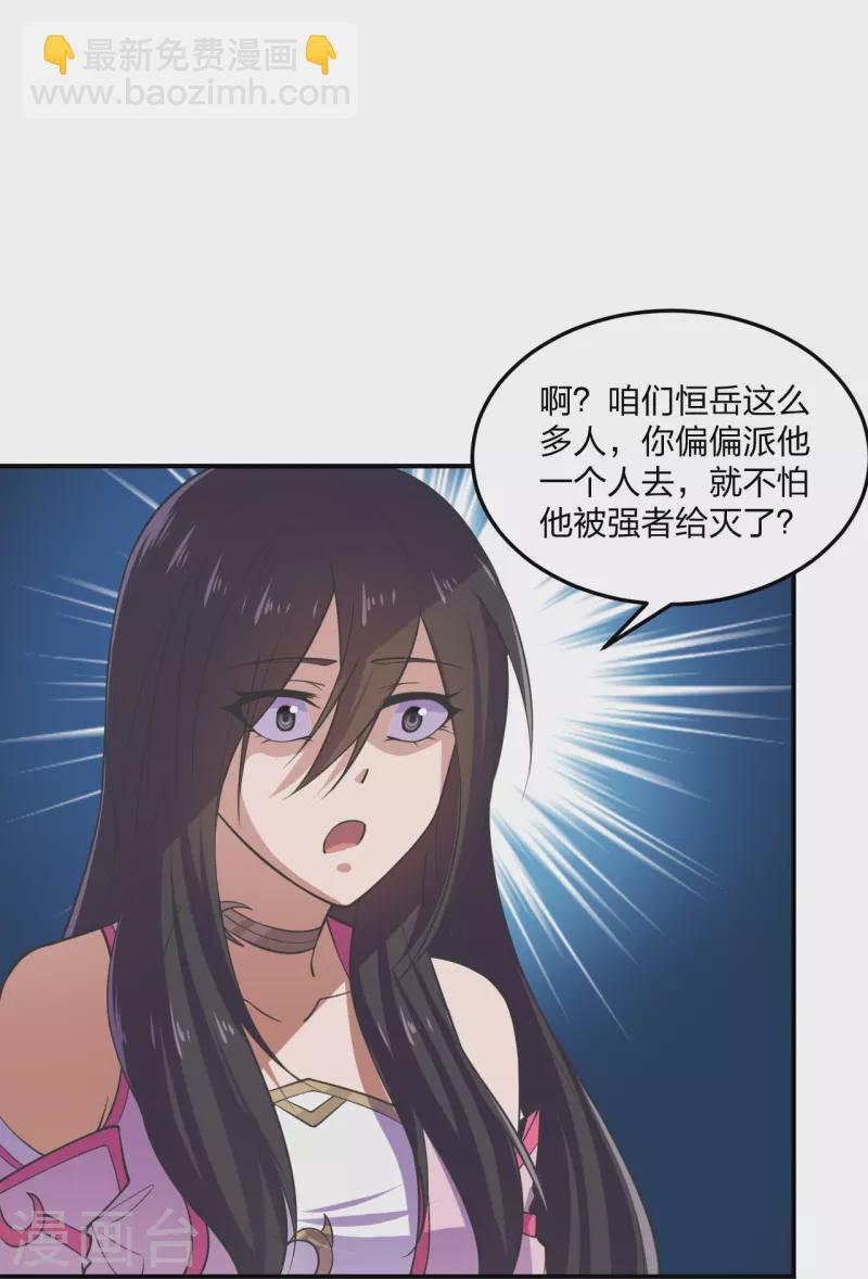 第208话 啥玩意儿8