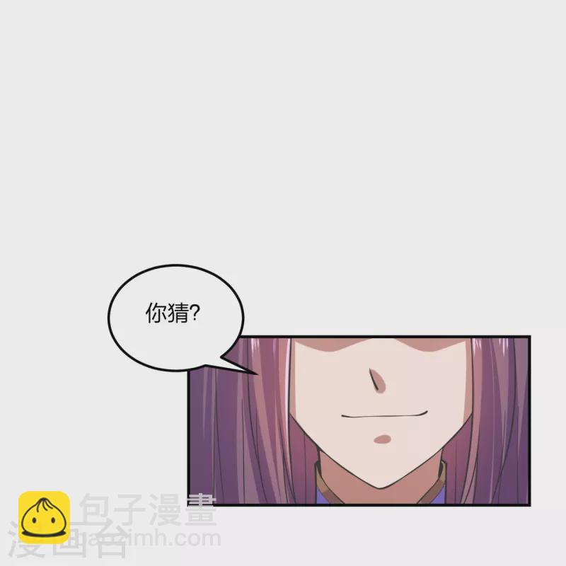第208话 啥玩意儿9