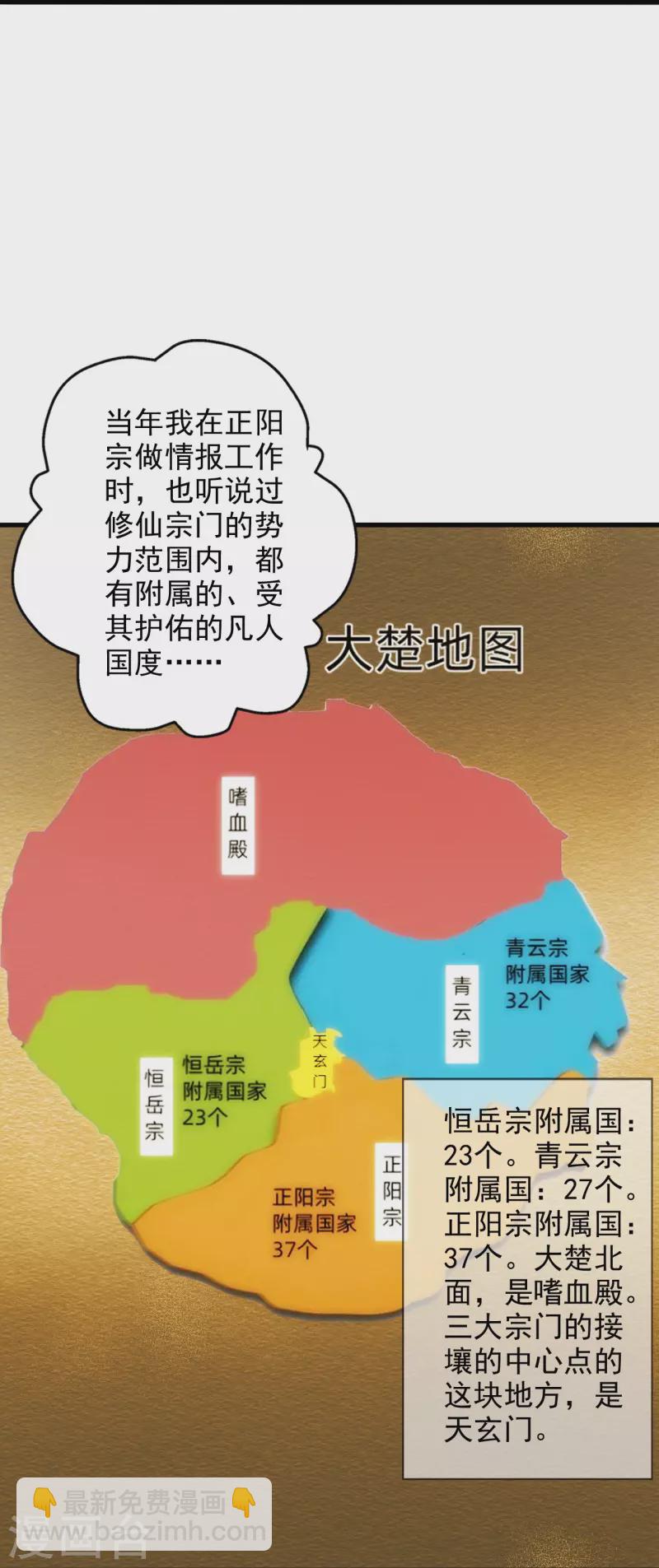 第209话 初炼三纹灵丹！24