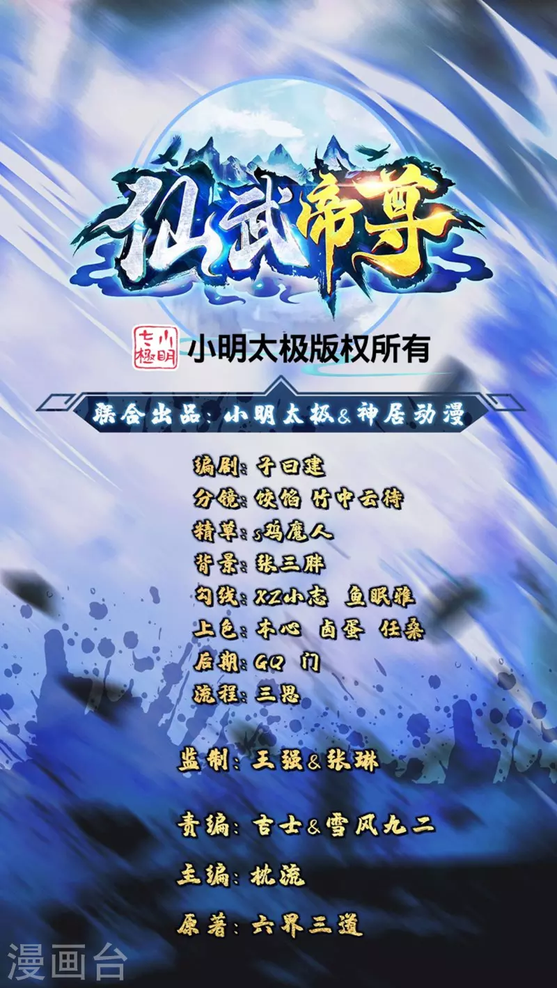 第211话 少女阿黎0