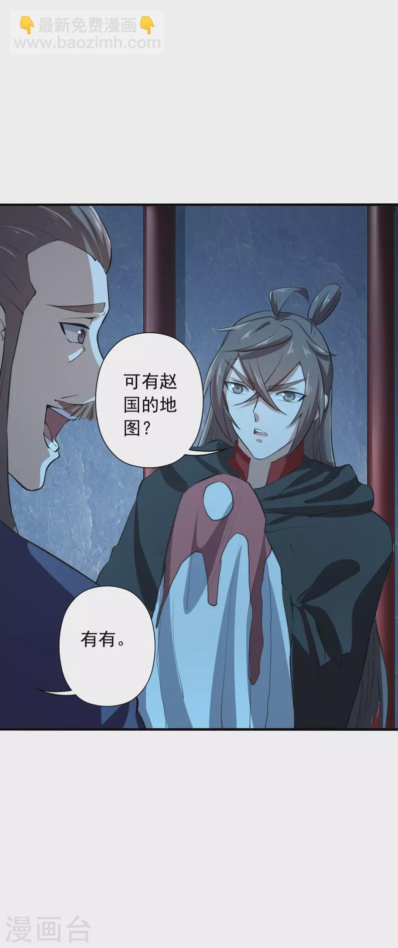 第212话 天降上仙！14