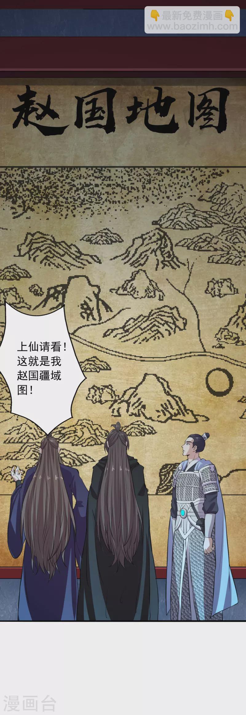 第212话 天降上仙！16