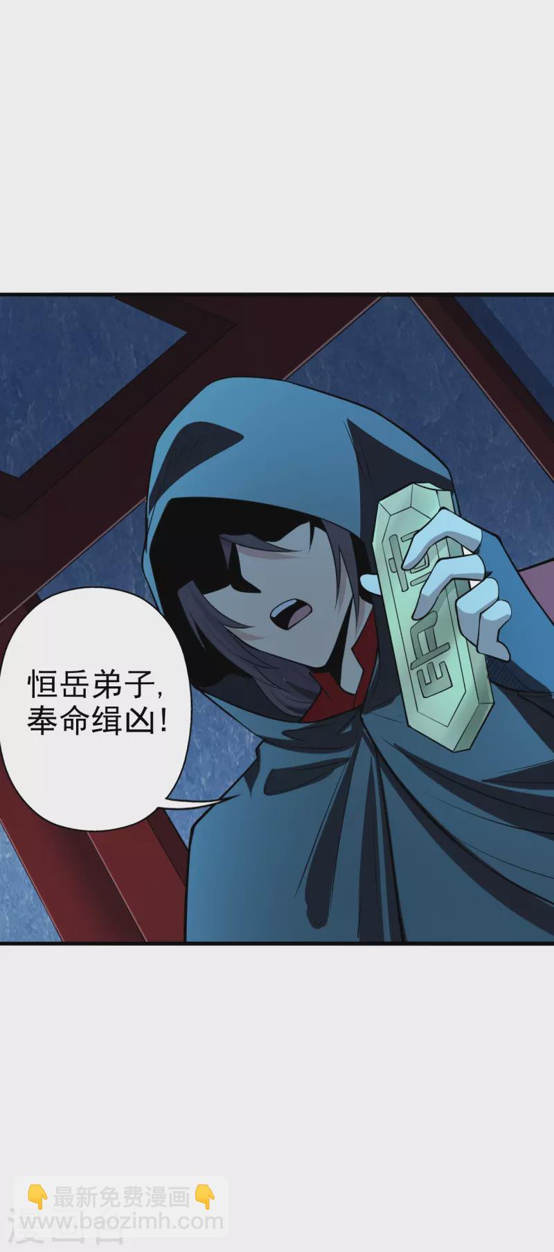 第212话 天降上仙！2