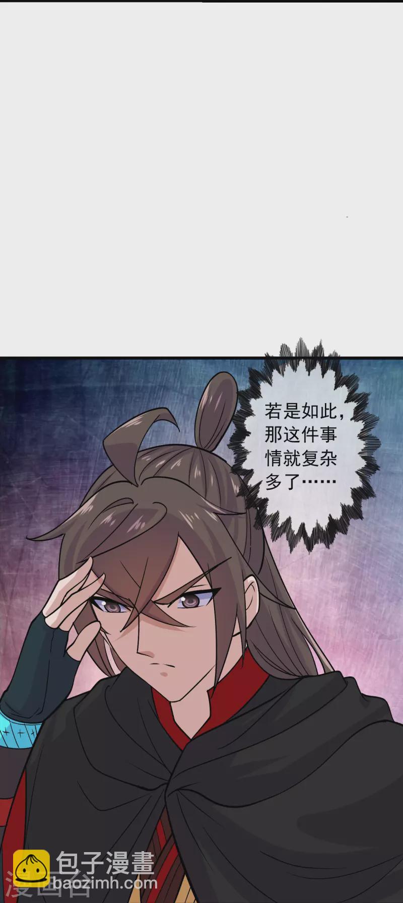 第212话 天降上仙！26