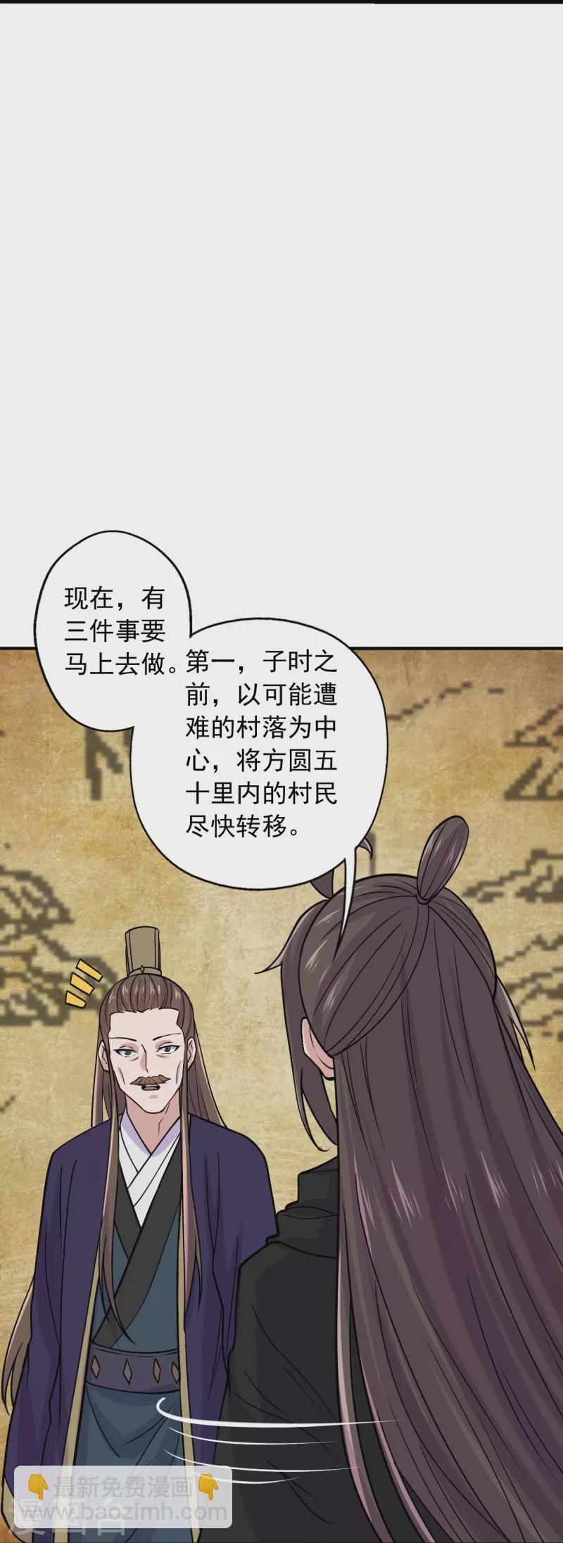 第212话 天降上仙！27