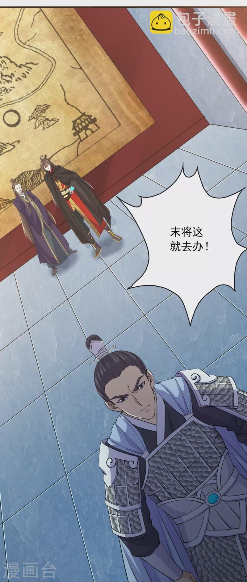 第212话 天降上仙！32