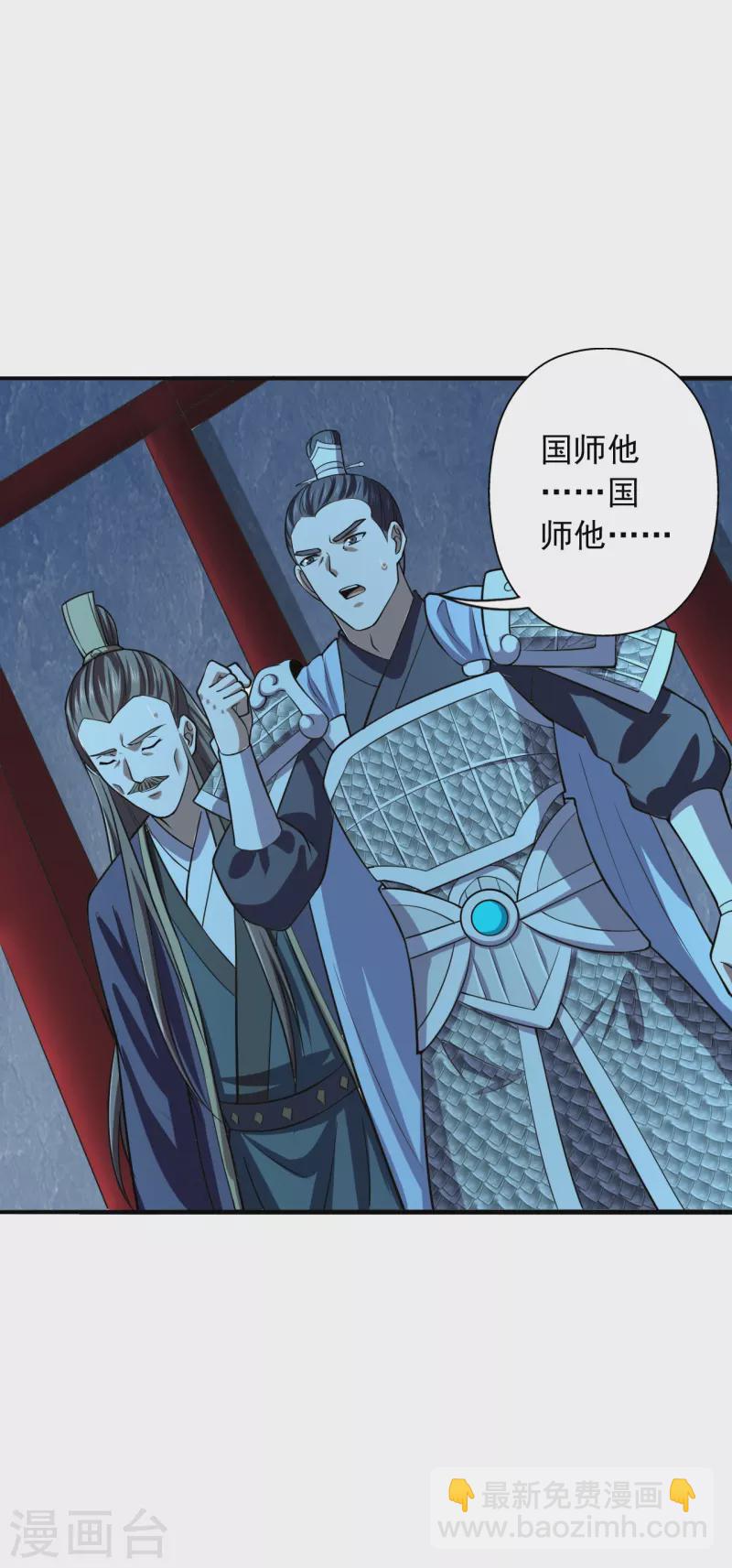 第212话 天降上仙！6