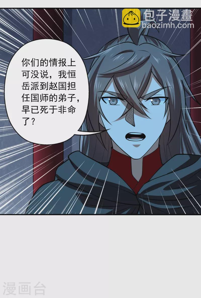第212话 天降上仙！8