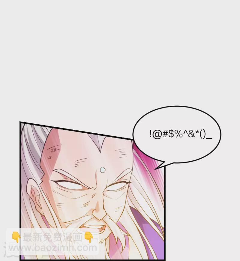 第217话 魔道再开！14