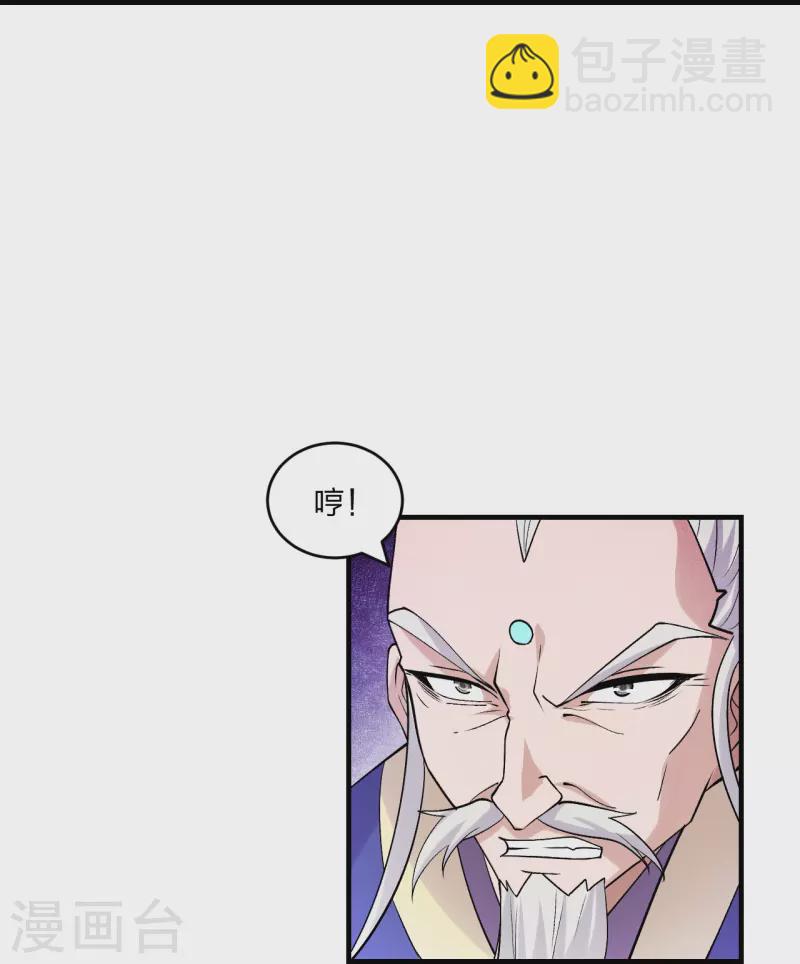 第217话 魔道再开！31