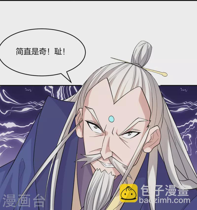 第219话 围杀血尊！24