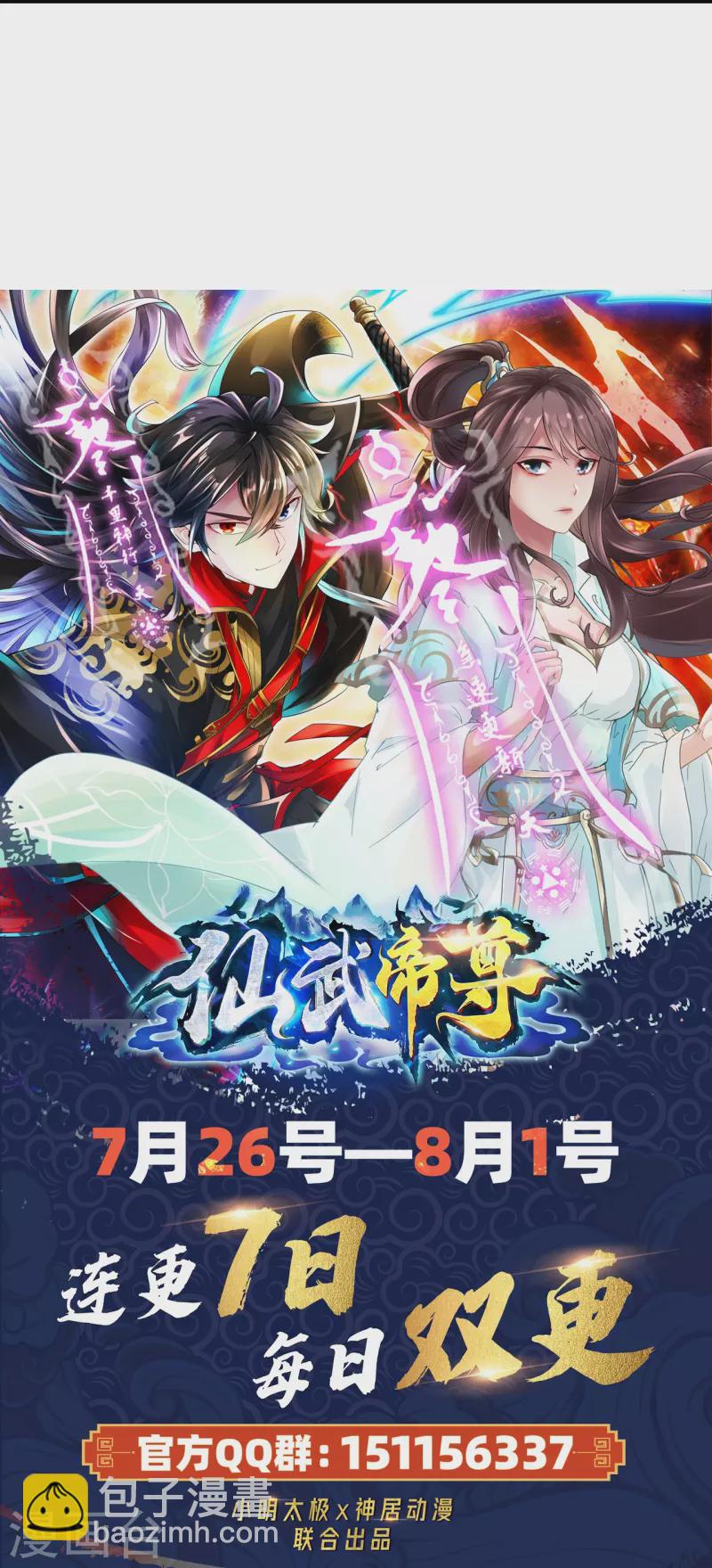 第219话 围杀血尊！44