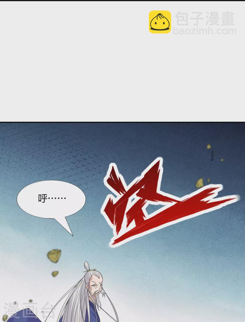 第219话 围杀血尊！9