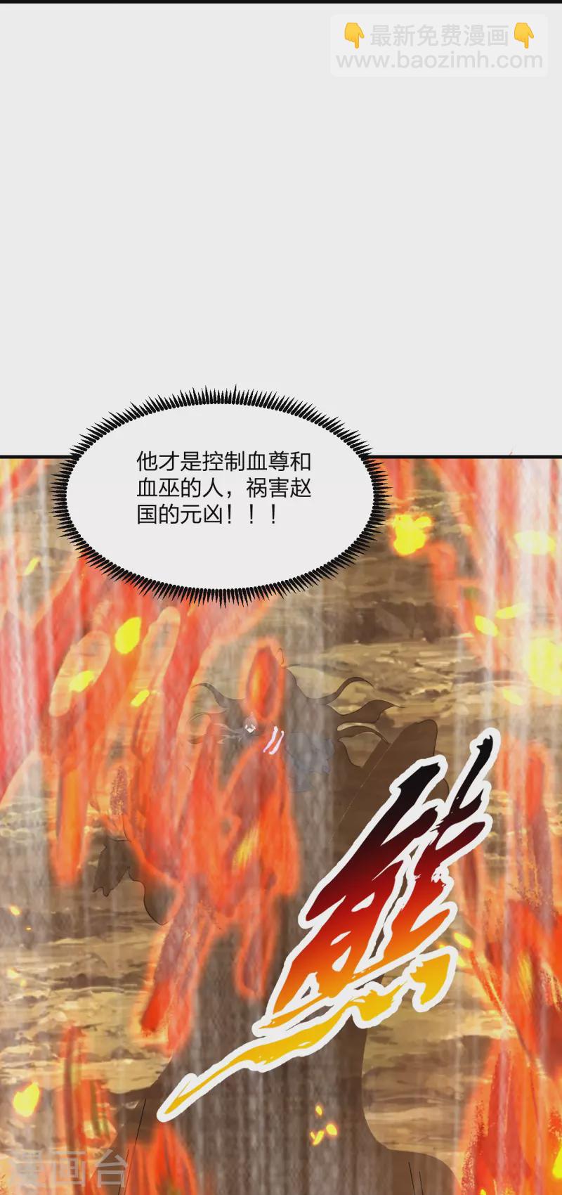 第222话 血尊没死？！13