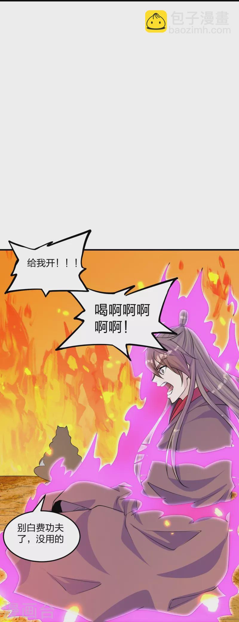第222话 血尊没死？！27
