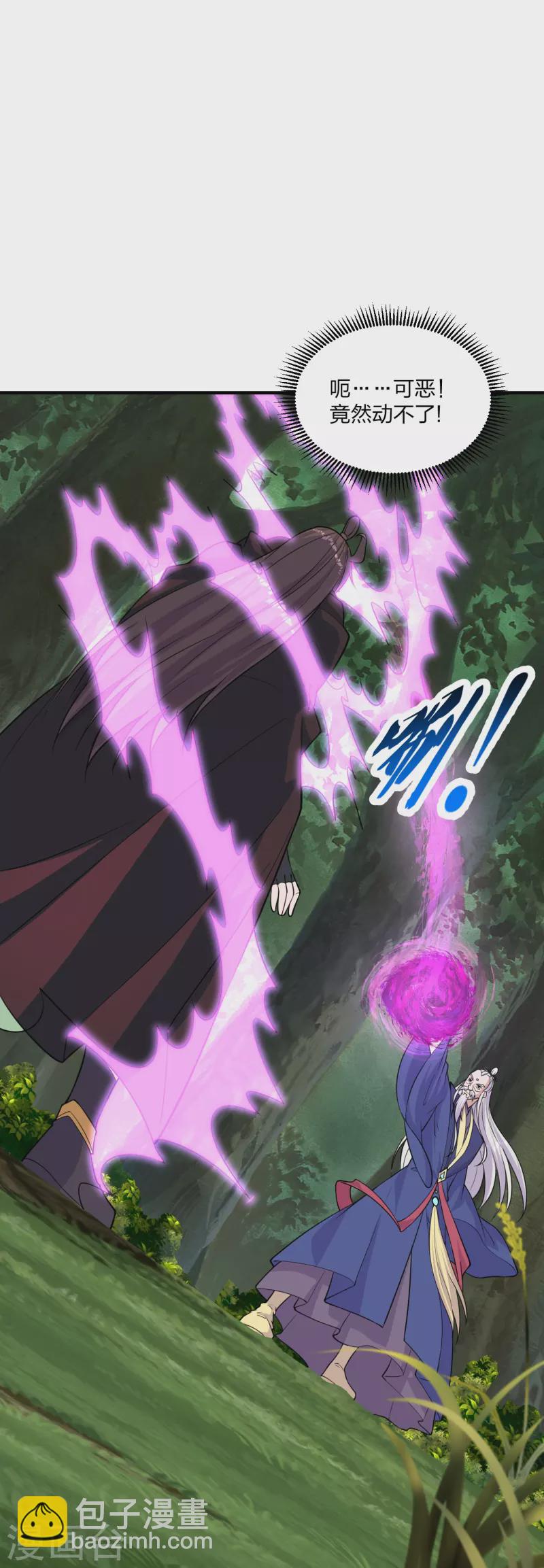 第222话 血尊没死？！4