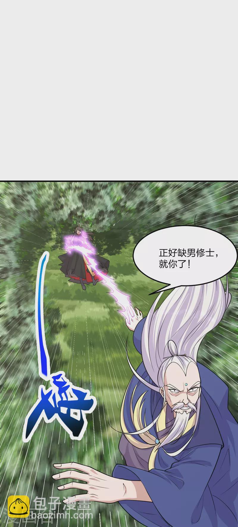第222话 血尊没死？！6