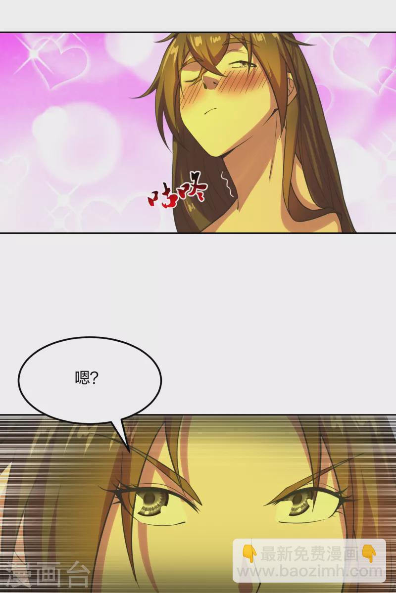 第223话 春色撩人！23