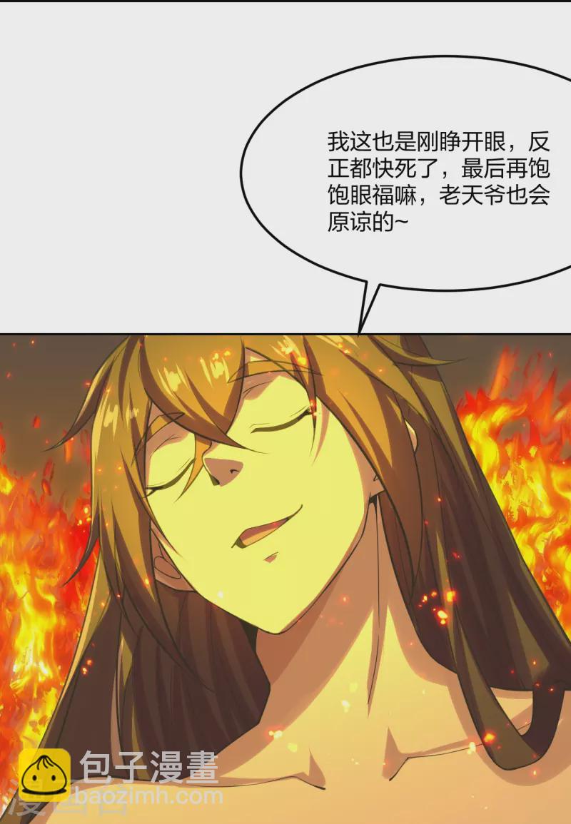 第223话 春色撩人！25