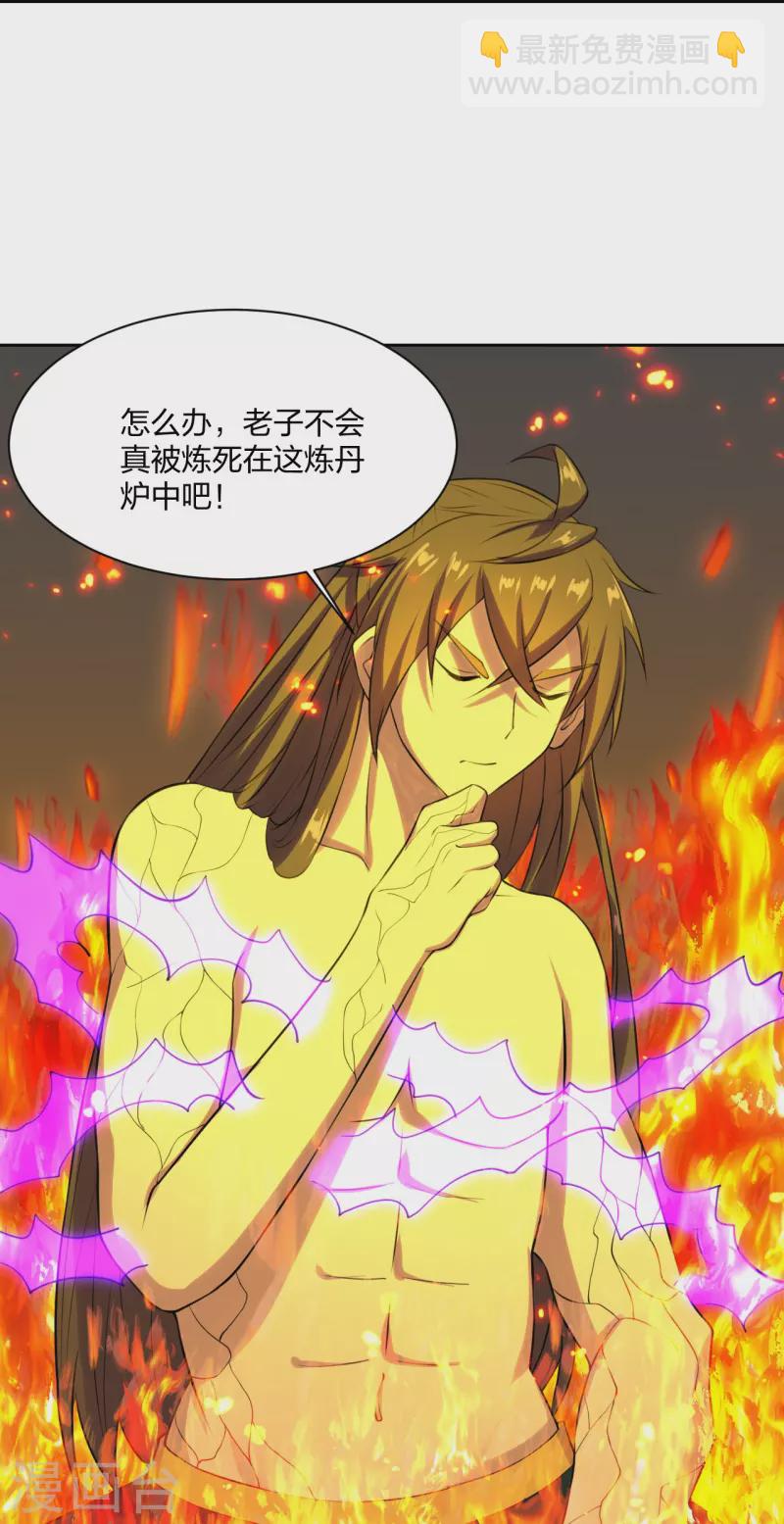 第223话 春色撩人！33