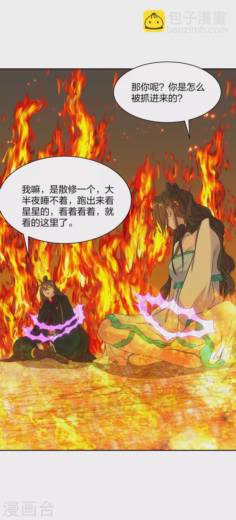 第223话 春色撩人！4