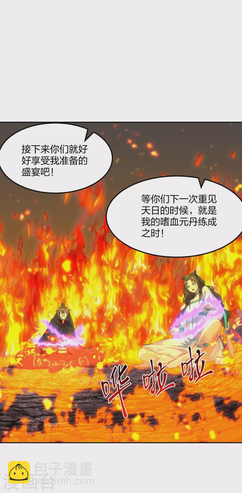 第223话 春色撩人！9
