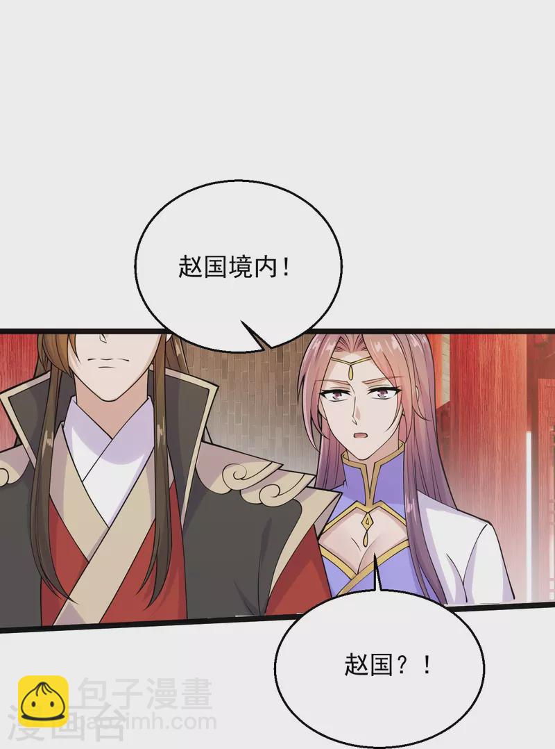 第225话 飞速进阶！23