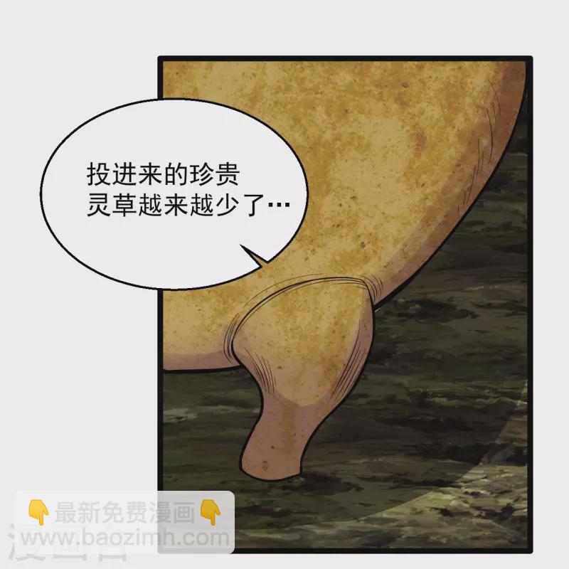第225话 飞速进阶！25